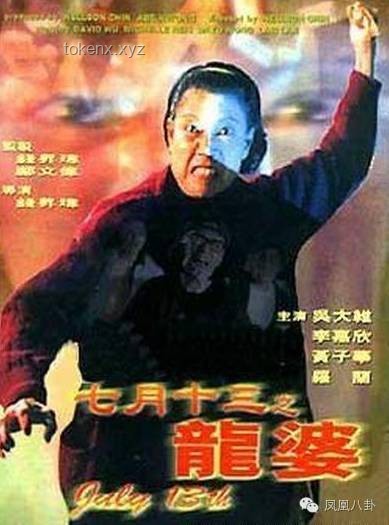“鬼追人”世界大赛中国跑酷侠天胡开局与瑞士绝地翻盘案例研究